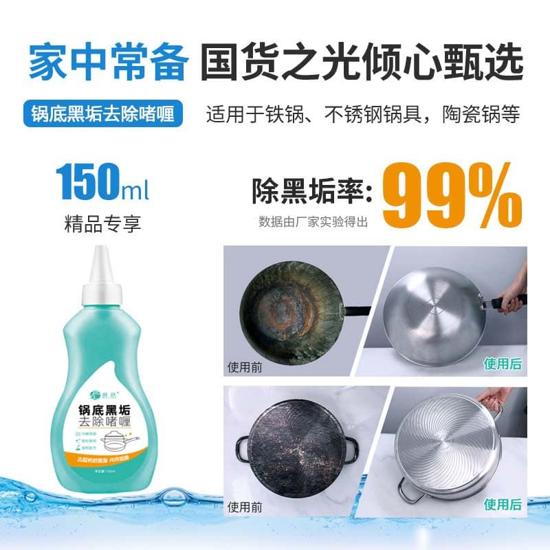 Pot Bottom Black Stain Remover, Cleans Black Grime, Burnt Residue, Deep Descaling without Damaging Cookware
