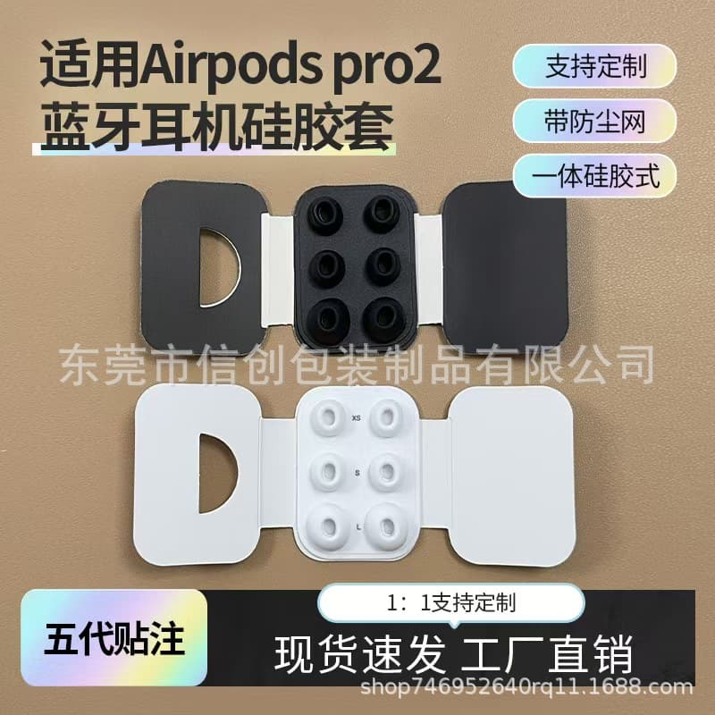Suitable for Apple Airpods Pro Huaqiangbei 3rd 5th generation earbuds wireless Bluetooth headphones replacement ear tips