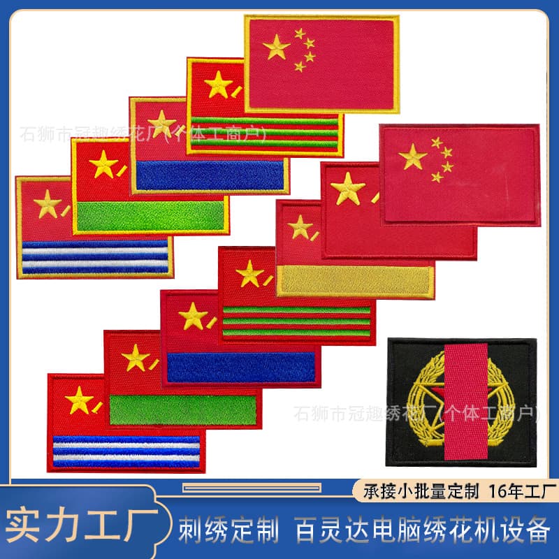 Wholesale Flag Embroidered Velcro Armband CHINA Five-Star Embroidered Cloth Sticker Military Fan Tactical Morale Sticker Patch