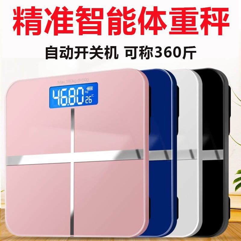 USB rechargeable weight scale body scale weight loss scale health scale electronic scale accurate cute smart one piece