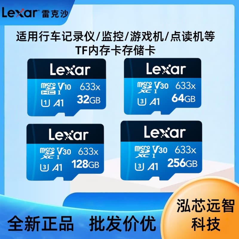 Lexar genuine memory card TF recorder Pocket 3/4 monitoring SD game console C10 memory card
