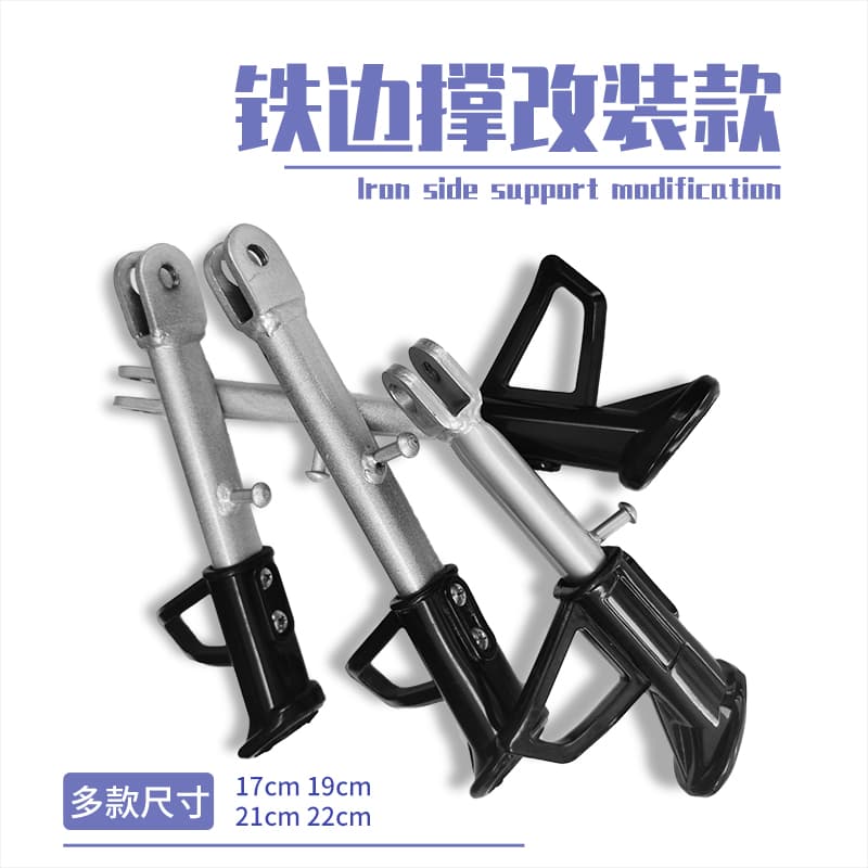 Electric Scooter Kickstand Support Leg Side Stand Motorcycle Stand Battery Car Single Stand Side Stand Tilt Stand Foot