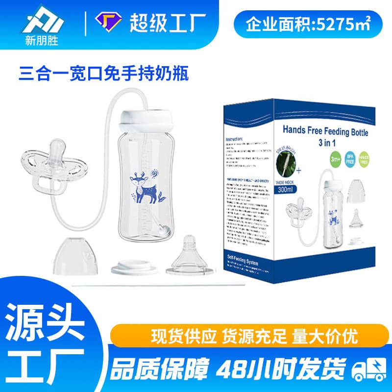 Hot-Selling Wide-Neck 300ml Hands-Free 3-in-1 Baby Bottle Multifunctional PP Anti-Colic Newborn Milk Storage Bottle