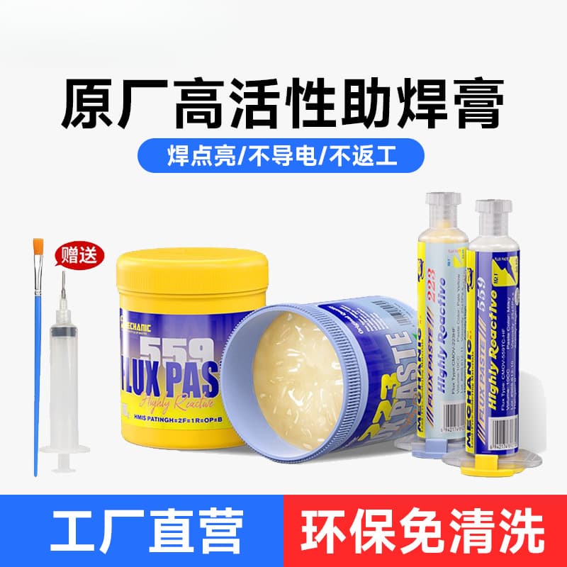 WeiXiuLao BGA Solder Paste Rosin Syringe Needle Tube Chip Removal No-Clean Flux Paste Phone Repair Soldering Flux