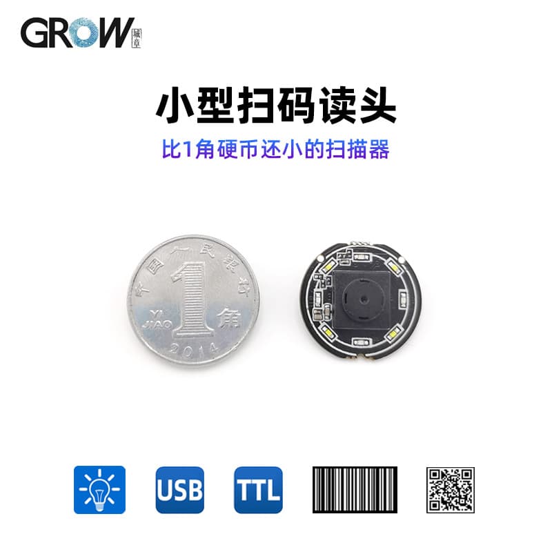 GM861XS Barcode/QR Code Scanning Module - Embedded Small Scanning Engine with TTL and USB Communication