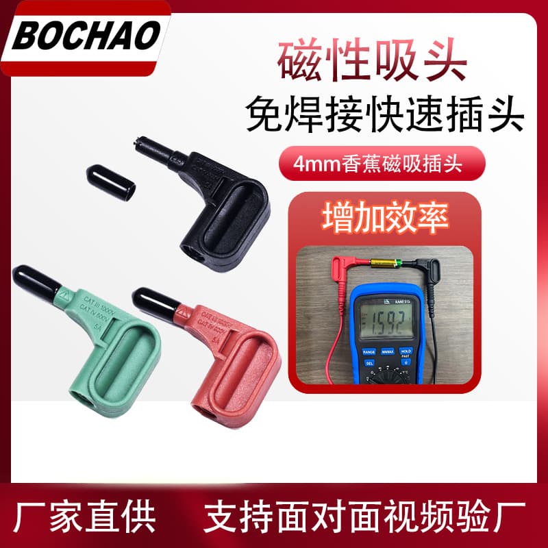 Factory Direct Multimeter Magnetic Tips, 4mm Banana Plugs, No-solder Fast Magnetic Probe Terminal Blocks