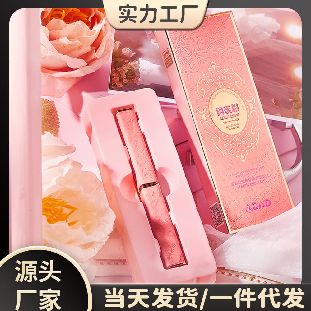 ADAD Lightweight Color-Changing Lipstick Moisturizing Nourishing Long-Lasting Non-Fading Slim Tube Bare Pink Lipstick