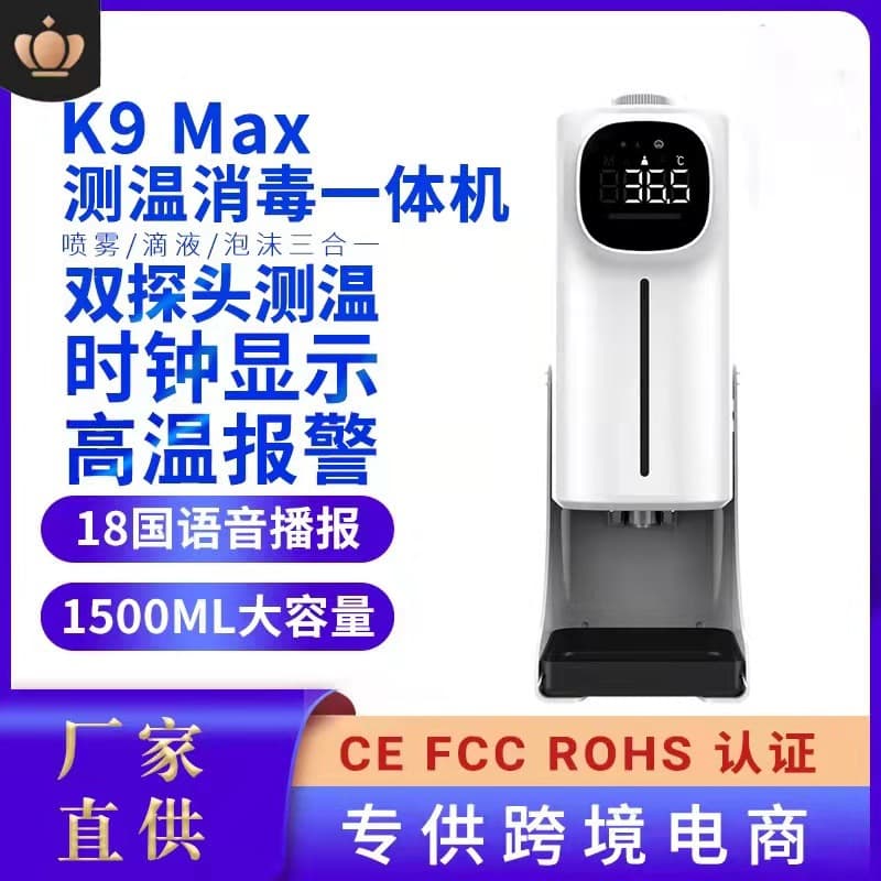Factory direct supply of K9Max dual-temperature soap dispenser with intelligent automatic sensing clock display.