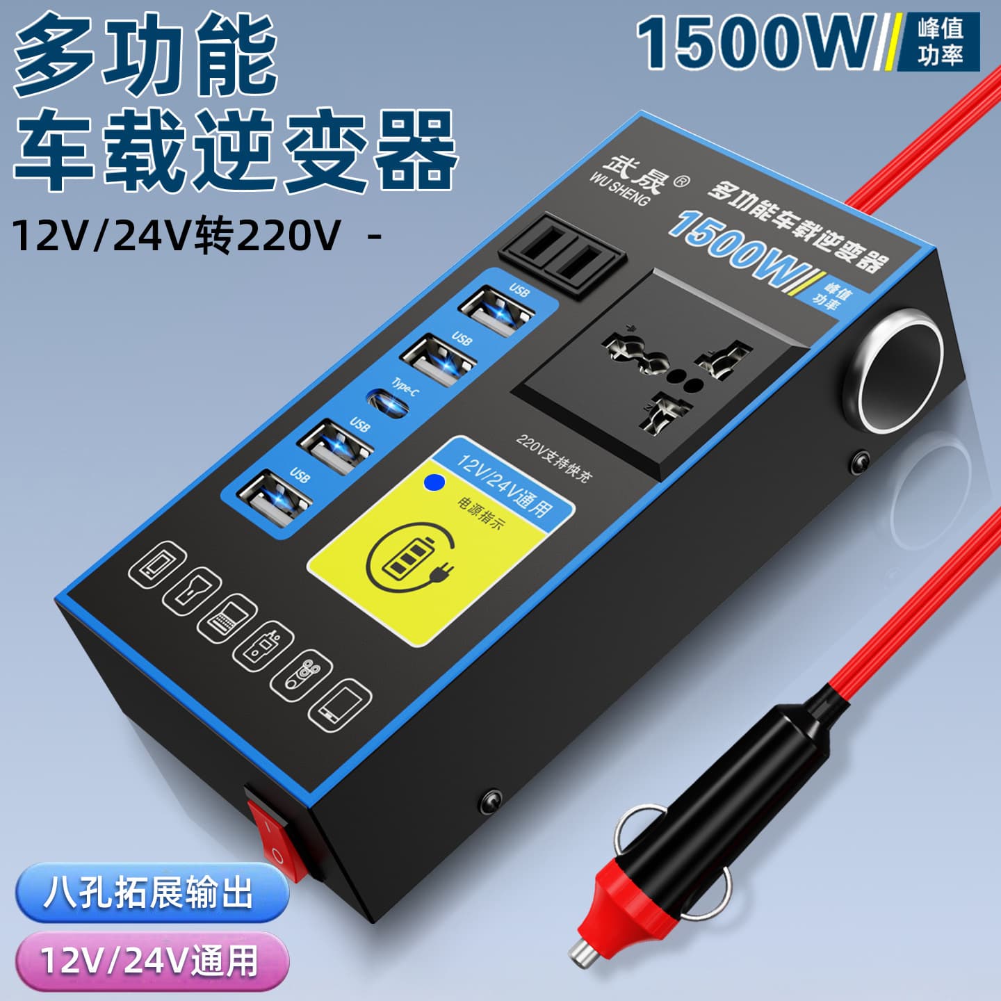 Car inverter 24v12v to 220V high power truck universal multi-function car charging socket converter