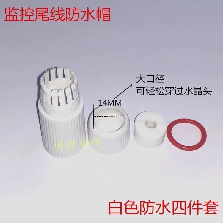 Suitable for Hikvision Dahua network surveillance camera waterproof sleeve network interface crystal head waterproof cap network port