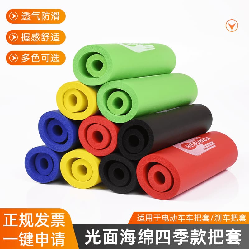 Electric bike horn covers, bicycle brake handles, handlebar covers, motorcycle sponge handlebar covers, anti-slip handlebar gloves