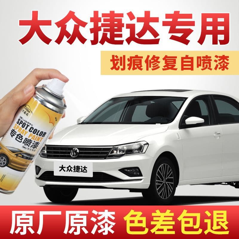 Volkswagen Old Jetta Spray Paint Crystal Silver Car Paint Scratch Repair Silver Touch-Up Pen Silver Gray Candy White