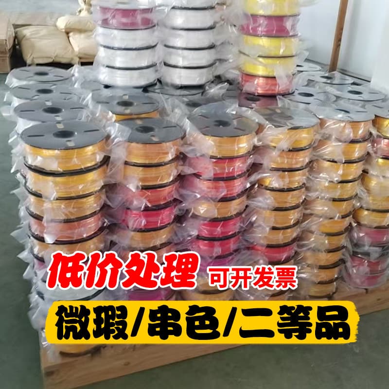[Minor Flaw, Second-Class Product Processing] PLA Silk PETG 3D Printing Material 1.75MM/Suitable for Bamboo Printing