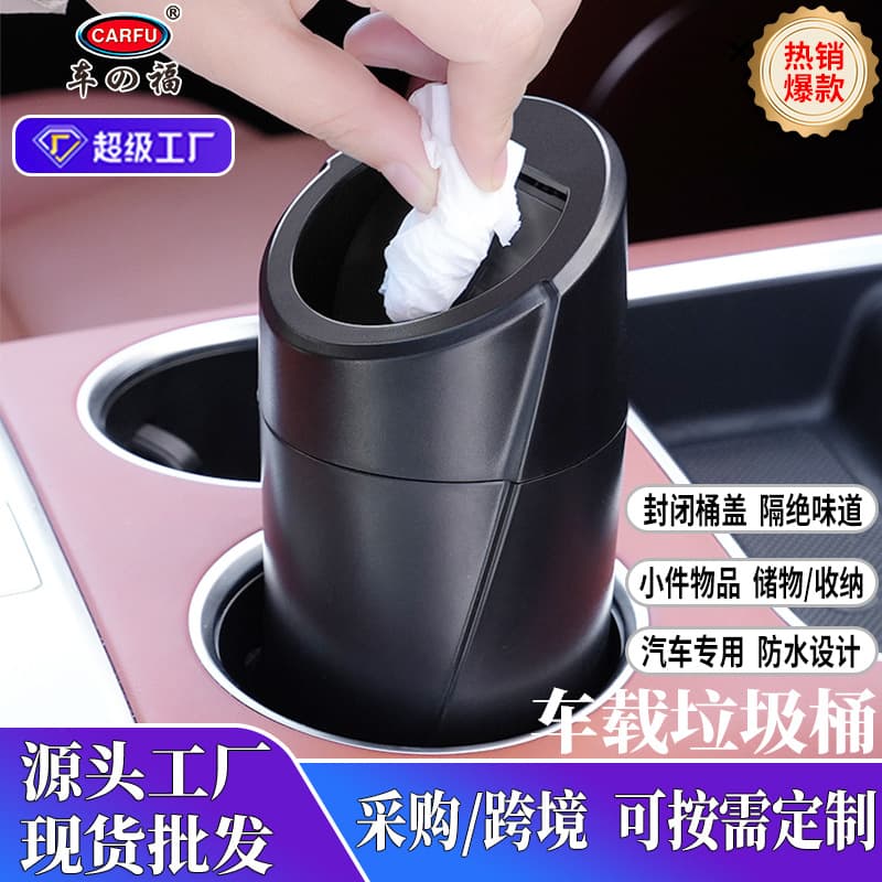 Mini Car Trash Can Multi-Functional Vehicle Home Dual Use Storage Bucket Ashtray Portable Waterproof Anti-Pressure Customizable