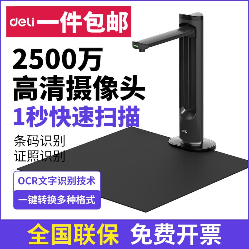 Deli 15165 Scanner Continuous Rapid Scanning High-definition Pixel A3 Office Teaching 26 Million High-speed Camera