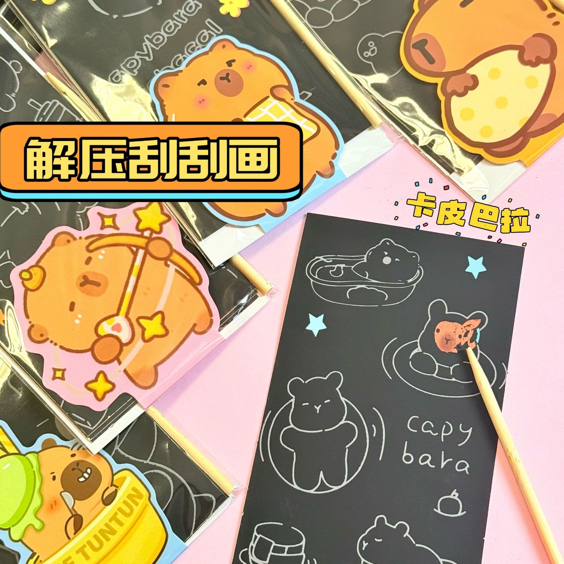 Kapibala Glitter Scratch Painting Book Kindergarten Children's Gifts Student Memo Pads Craft Cartoon DIY Gifts