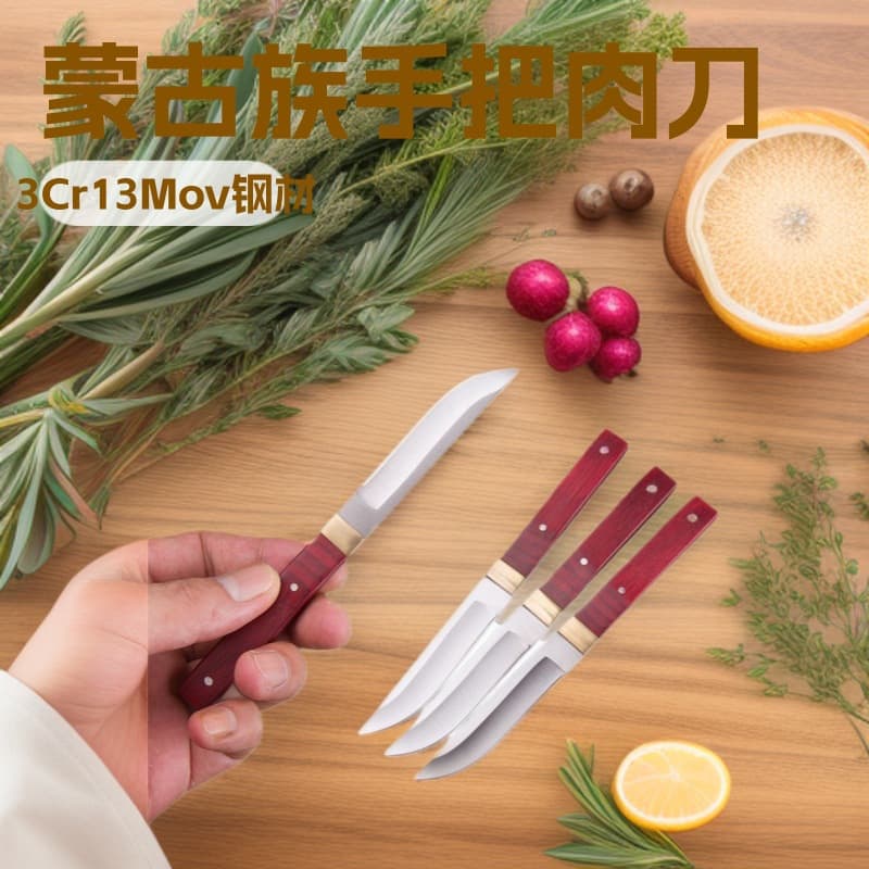 Mongolian hand-held meat knife, fruit knife, Western steak knife, Inner Mongolia mutton knife