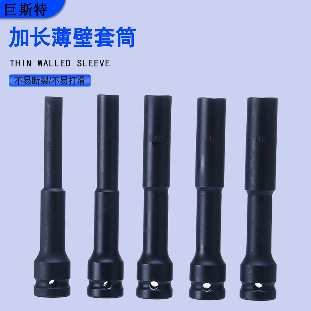 Manufacturer in-stock supply of extra-long extended thin-wall socket wrench, air impact wrench internal hex electric wrench tool cross-border