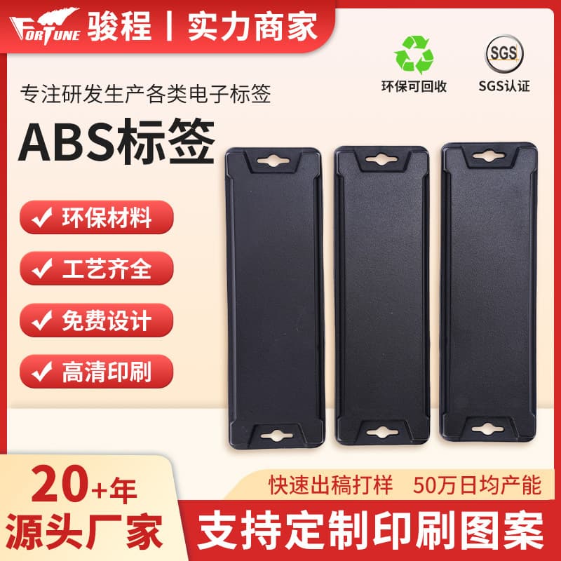 Anti-Metal RFID Tag ABS UHF Passive Long Range RFID Tag High Temperature Resistant ABS Material Tag