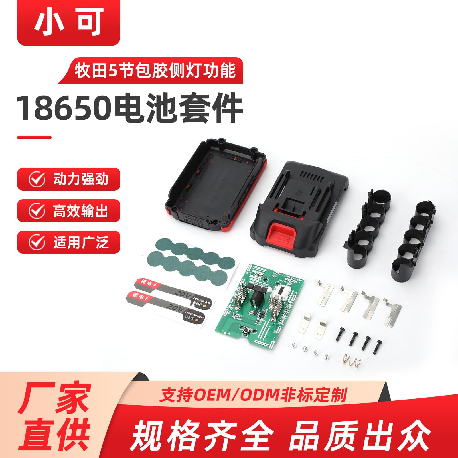 18650 Makita 5-cell wrapped side light function domestic version 21V 5-series 18650 kit supports PD bidirectional 45W