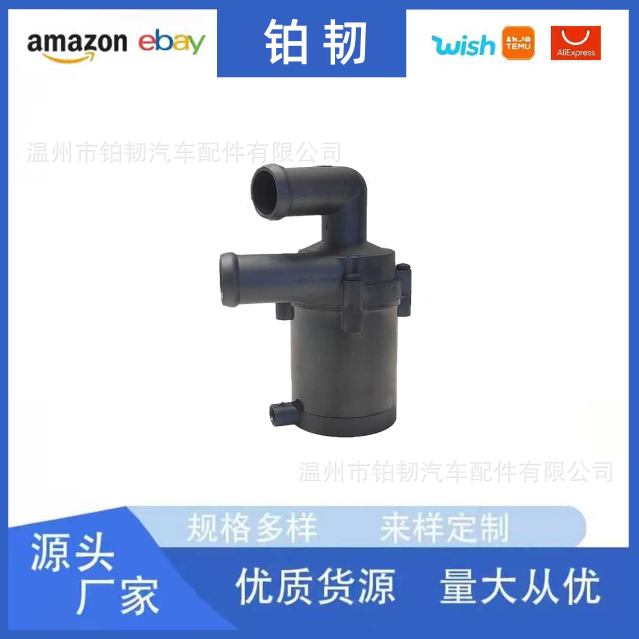 702671370 Electric Auxiliary Cooling Water Pump for Mercedes-Benz Truck Actros MP4/Actros MP5