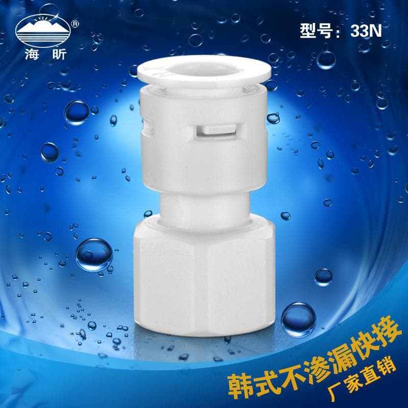 Starfish Clamp-Free Household Water Purifier PE Tubing Quick Connector: 2-Way/3-Way/4-Way Internal Thread to Quick Connector Straight
