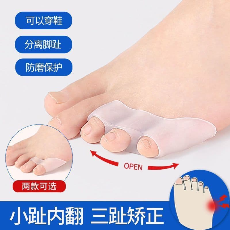 Three-Hole Anti-Chafing Protector for Small Toes, Silicone Sleeve for Toe Separation and Correction
