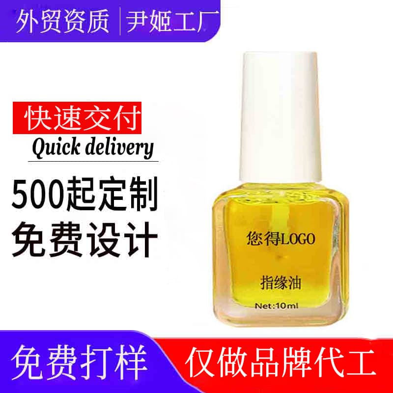 Customized Cuticle Oil, Nail Care Solution, Prevents Hangnails, Honey Milk Cuticle Strengthening Oil, Source Factory