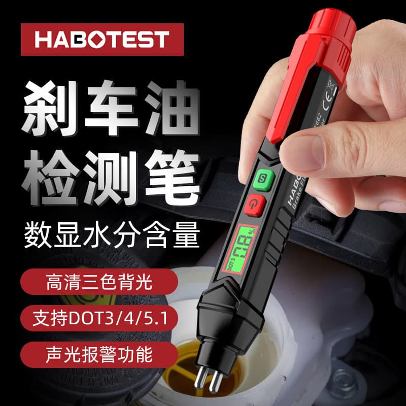 HABOTEST HT662 Brake Fluid Tester for Cars/Motorcycles - Moisture Detection in Brake Liquid