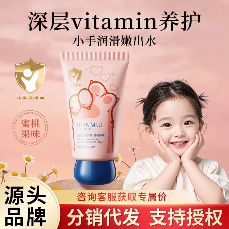 Children's Hand Cream Moisturizing Hydrating Hand Cream Anti-Dryness Cute Cat Paw Hand Cream Peach Baby Hand Cream
