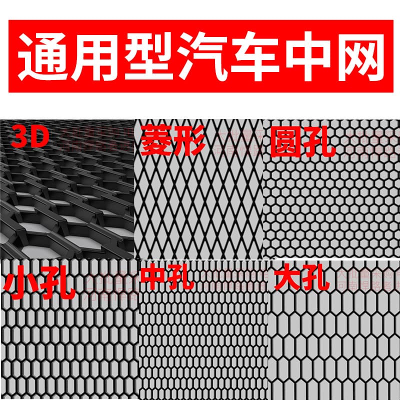 Universal Car Grille PP Plastic Mesh Modification Bumper Grille Diamond Honeycomb Mesh Cuttable Grid
