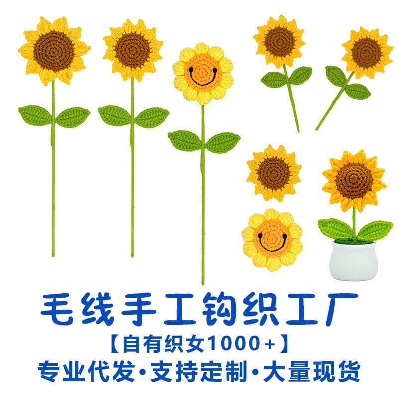 Finished Handmade Crochet Sunflower Simulation Sunflower Knitted Bouquet Wholesale DIY Yarn Flower Crochet Flower