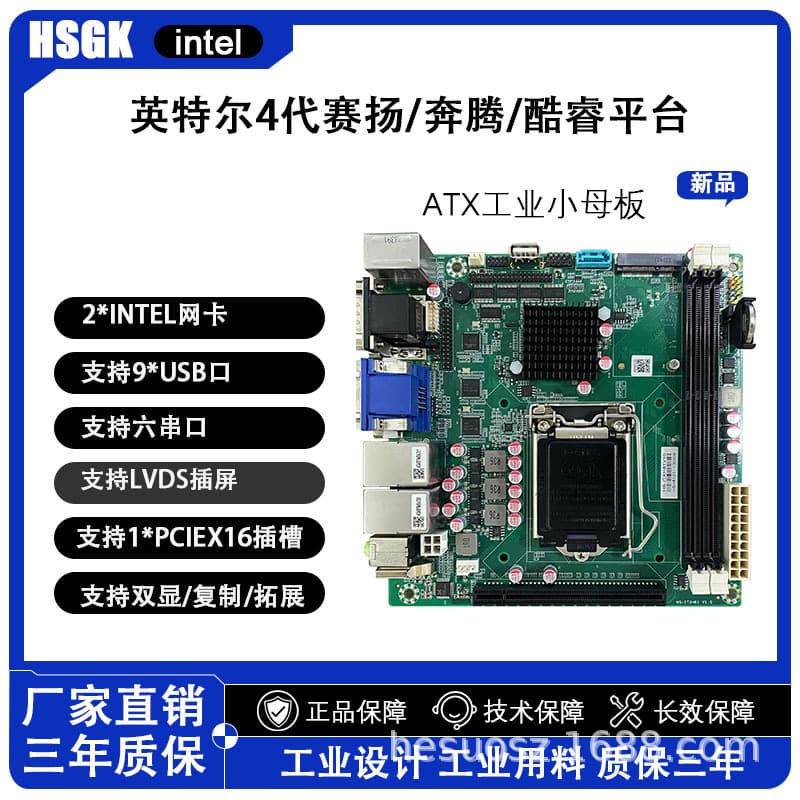 Heshuo H81 Industrial Control Motherboard Machine Vision Detection Acquisition Laser Motherboard Dual Network 211 NIC LGA1150