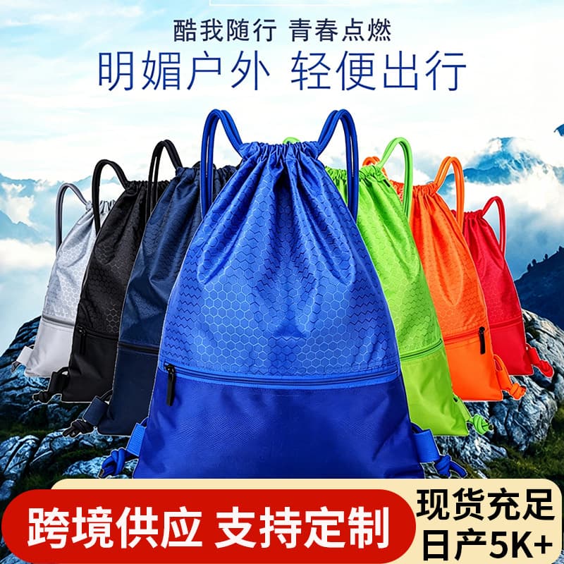 Drawstring drawstring can be customized, marathon event bag, basketball bag, backpack, waterproof swimming bag, mountaineering sports bag