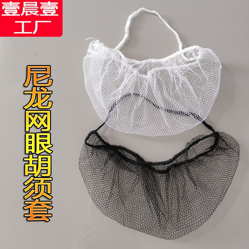 Nylon mesh beard cover PP non-woven black and white head-hanging anti-falling breathable disposable beard cover in stock