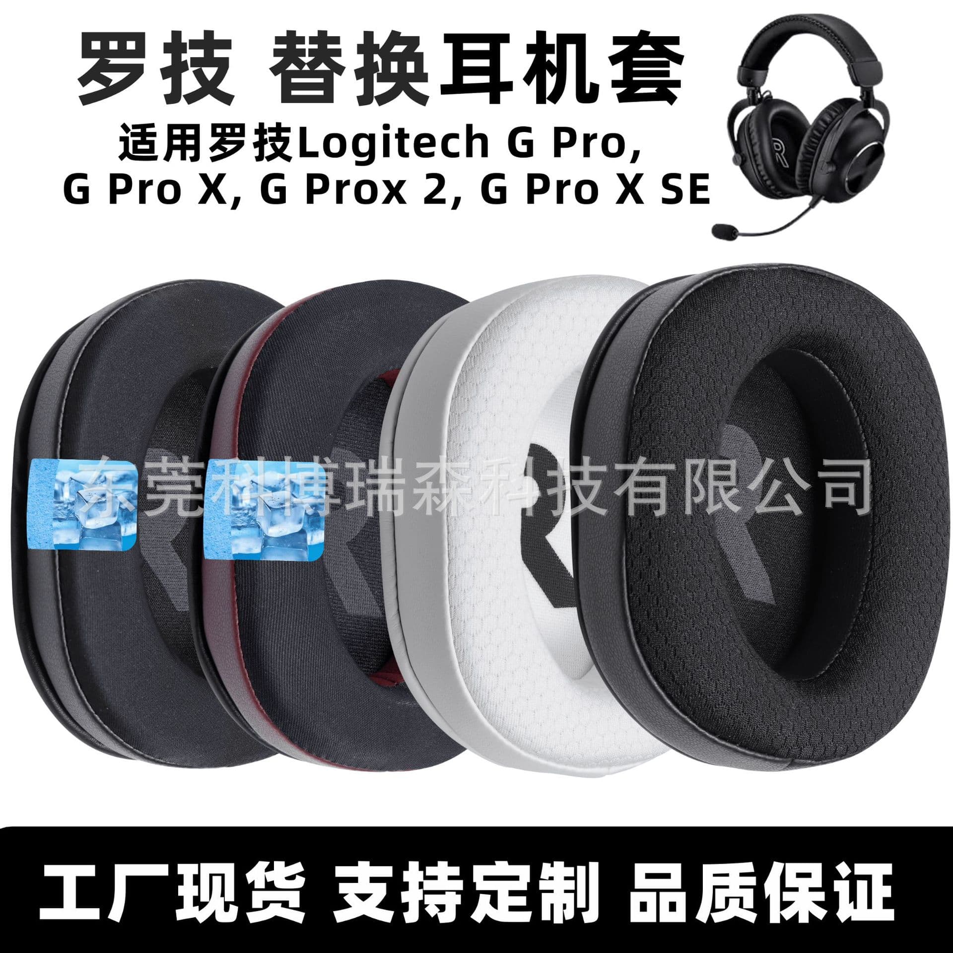 Logitech G Pro / G Pro X / G Pro X 2 / G Pro X SE Ear Pads Comfortable Cool Headset Ear Covers Suitable for These Logitech Models