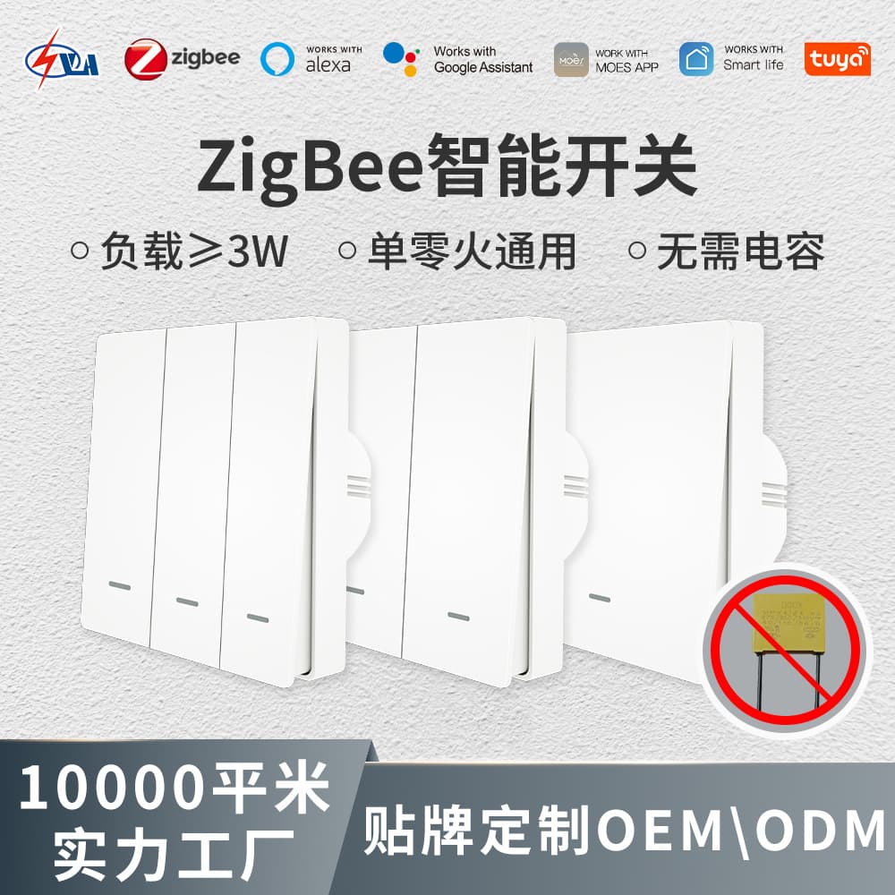 Zigbee smart button switch, Tuya smart home app remote control single/neutral/live universal wall switch