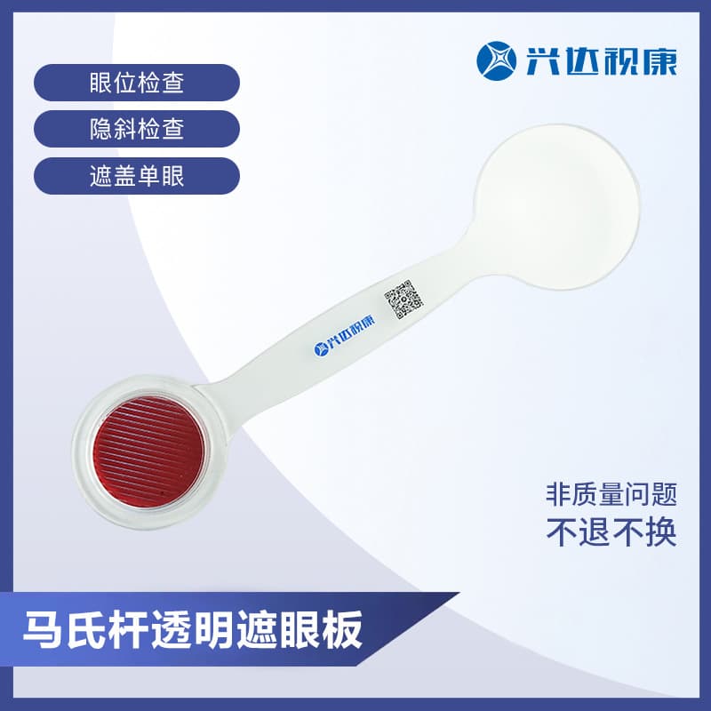 Maddox Rod Transparent Occluder, Frosted Eye Patch, Semi-Translucent Occluder for Strabismus Examination