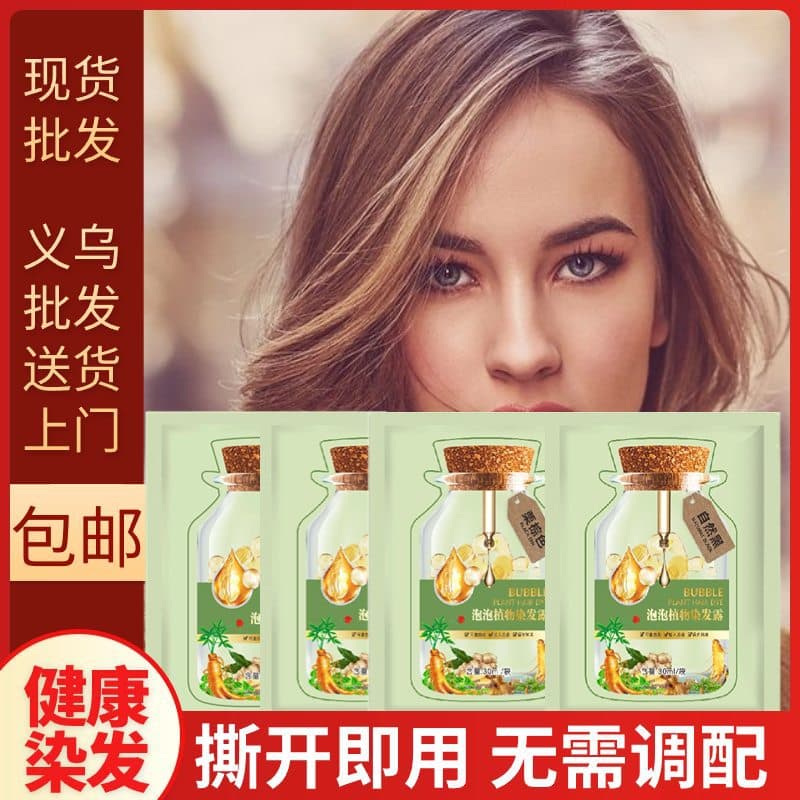 Green Bag Bubble Dye Plant-Based Hair Color Black Tea Color No Bleach Required Water Rinse No Scalp Irritation No Hair Damage Plant-Based Hair Dye