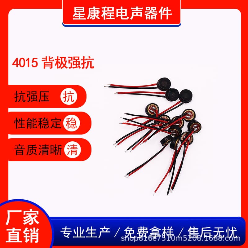 Back-electret 4015 High Anti-Interference Microphone Capsule, Mic Length 18mm, Mobile Phone Microphone, Quality Manufacturer