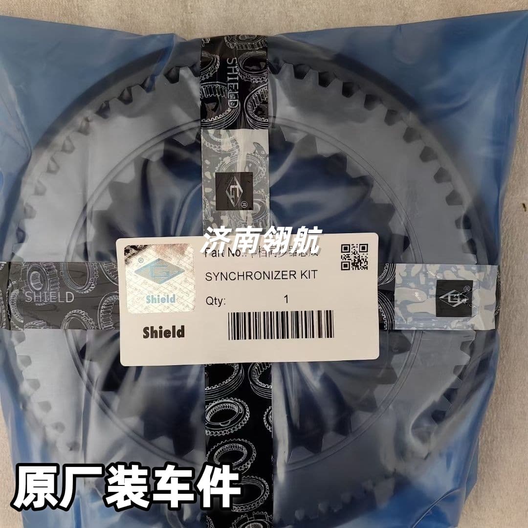 Sinotruk HOWO T7, Shandeka ZF transmission series Qijiang-made half-gear synchronizer assembly 16S2230+001
