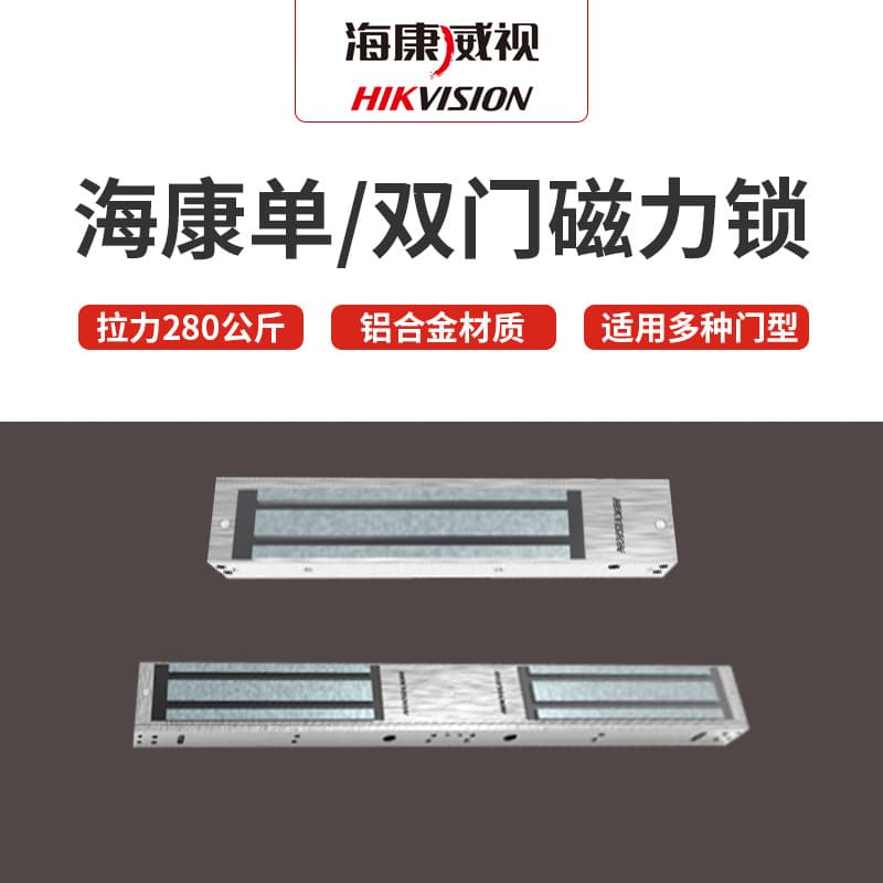 Hikvision Single/Double Door Aluminum Alloy Magnetic Lock Glass Door Clamp, Single/Double Door Magnetic Lock Bracket Accessories Wholesale
