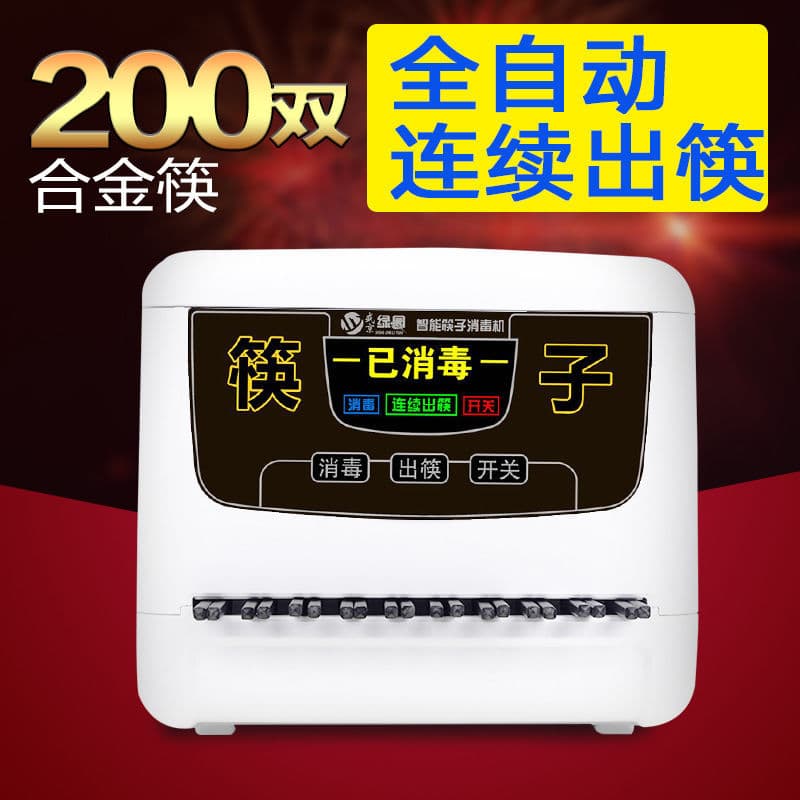 2023 fully smart chopsticks sterilizer commercial for catering, drying all-in-one box household appliance cross-border source
