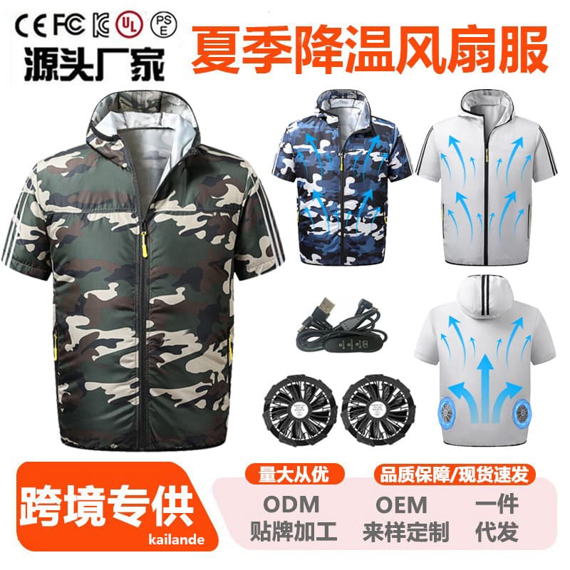 Summer Japanese and Korean cooling and refrigeration short-sleeved air-conditioned clothing for men with fan clothing summer air-conditioning work labor protection clothing wholesale