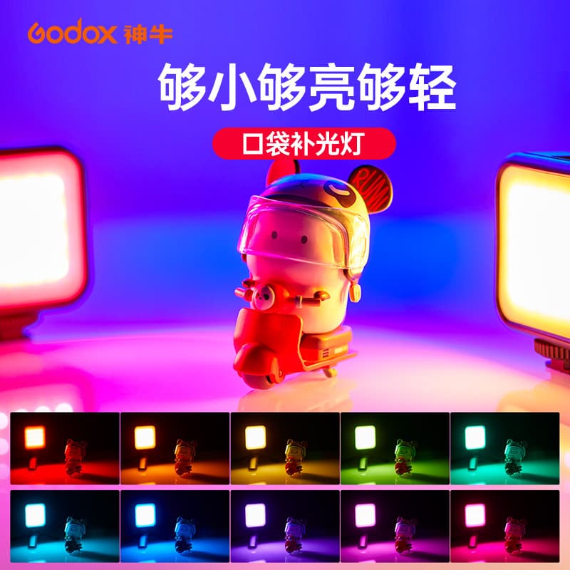 Godox led6R6Bi mini RGB fill light pocket light portable small selfie full color light live broadcast photography light