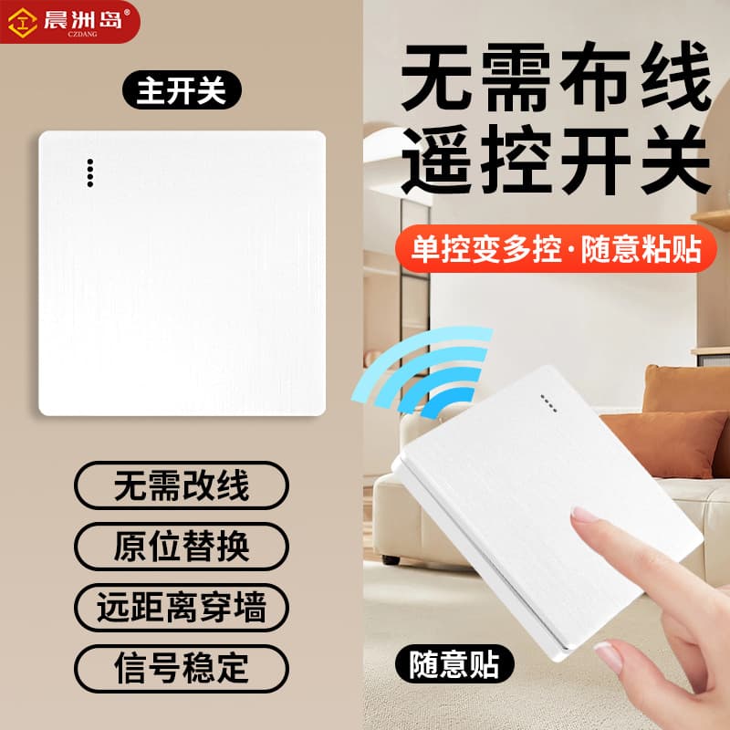 Cross-border Single Control Multi-Control Home Lighting Renovation Tool Sticker Home Electrician Wireless No-Wiring Remote Control Switch