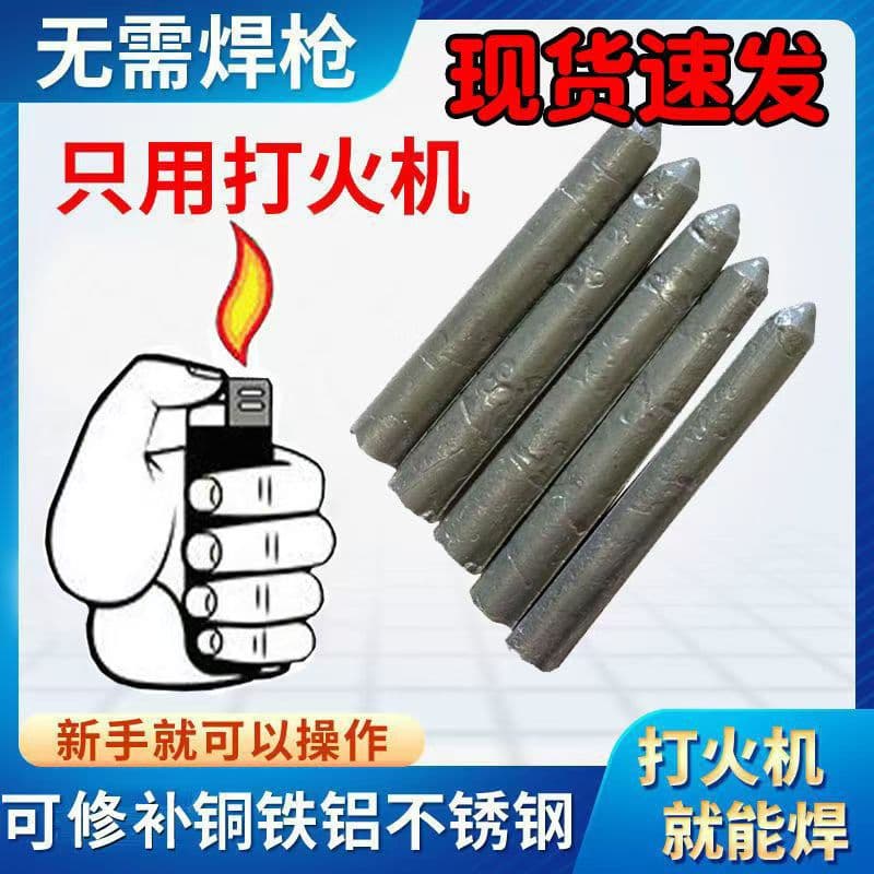 Welding Tool Stainless Steel Welding Rod for Metal Home Copper Aluminum Repair Lighter Welding Rod Low Temperature