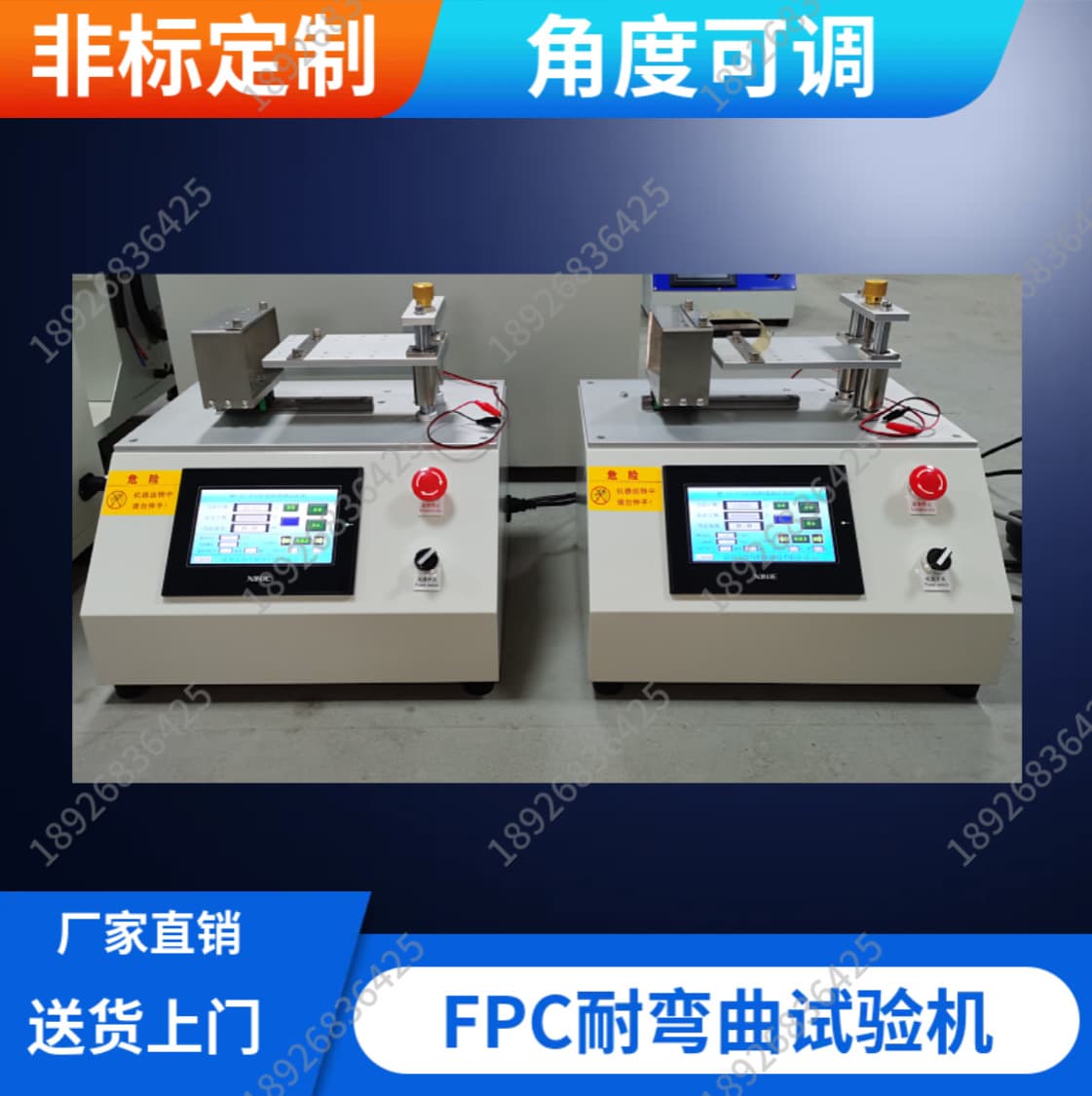 Multi-station FPC Flexural Fatigue Testing Machine, Circuit Board Twist and Bend Swing Tester, Copper Foil Bending