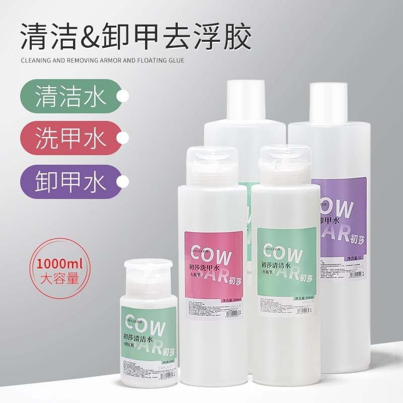 Nail Art Cleaning Liquid, Nail Polish Remover, Gel Remover, Quick-Dry Liquid, Large Bottle Brush Cleaner, Cuticle Oil, Softener