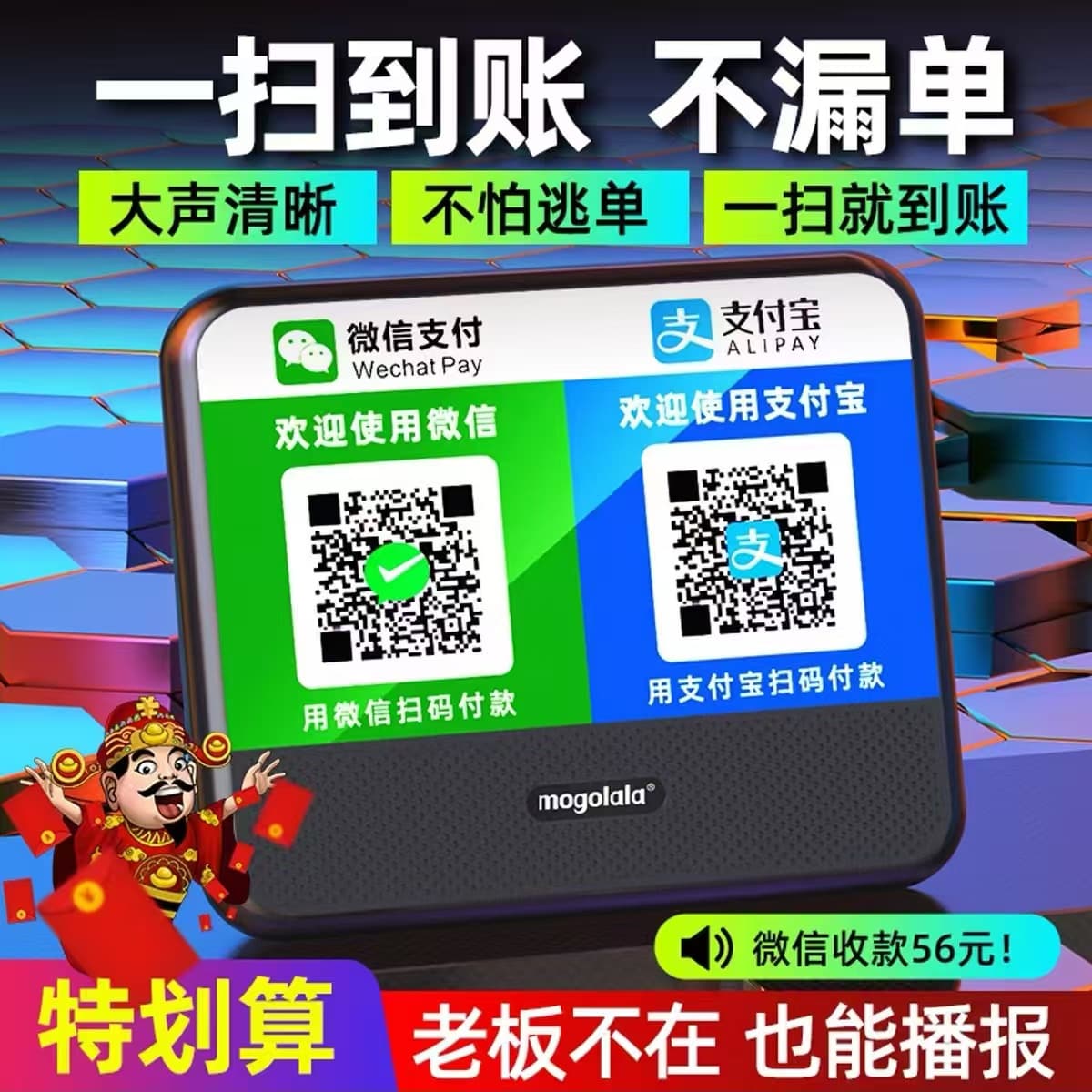 Payment Sound Real Voice Prompt Payment Collection Announcer Wireless Bluetooth Payment Speaker High Volume New Model
